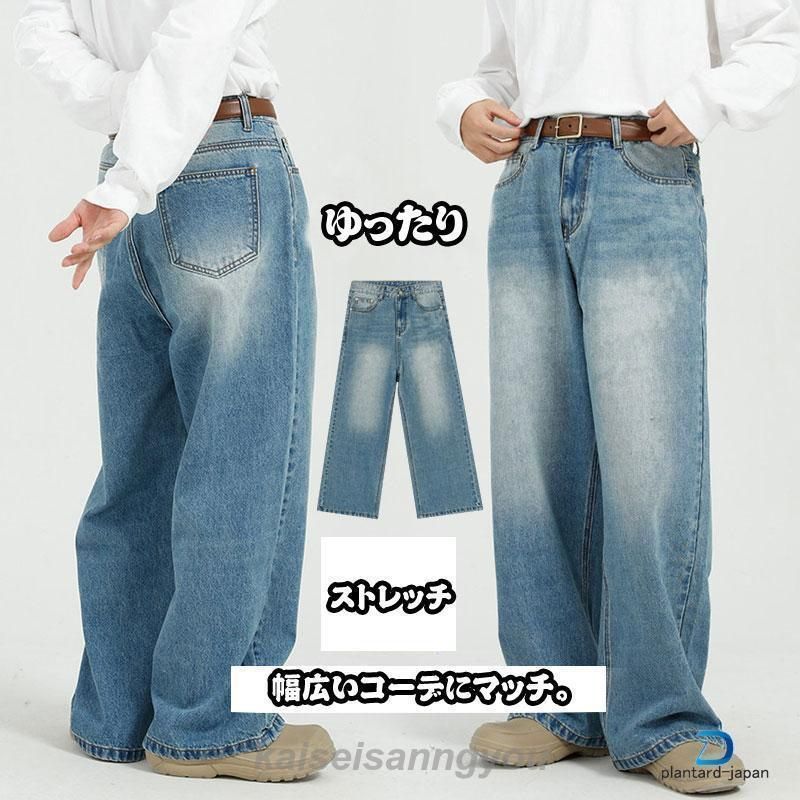ワイドデニムパンツ メンズ ボトムス ロング ジーンズ ジーパン チノパン ストレッチ ルーズフィット ビンテージ 太め ゆったり ダメージ