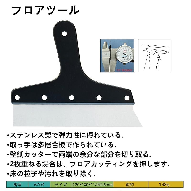 CF床カッター 用カッター cfカッター セット 床用カッター クッション ぴったり カッター 両面テープ付き床工事用工具6点セット 6034 1 LLC-HASEGAWATOSO_COM