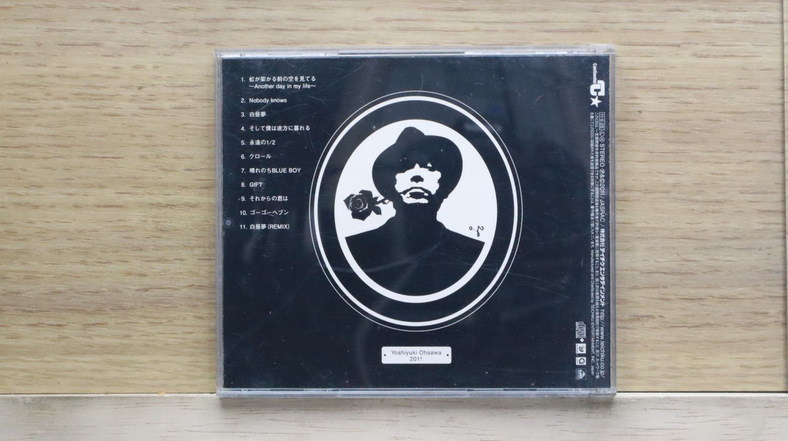 ウサユキ CD Daiji-Man Brother's Band それが大事 FHDF 1117 愛と勇気の