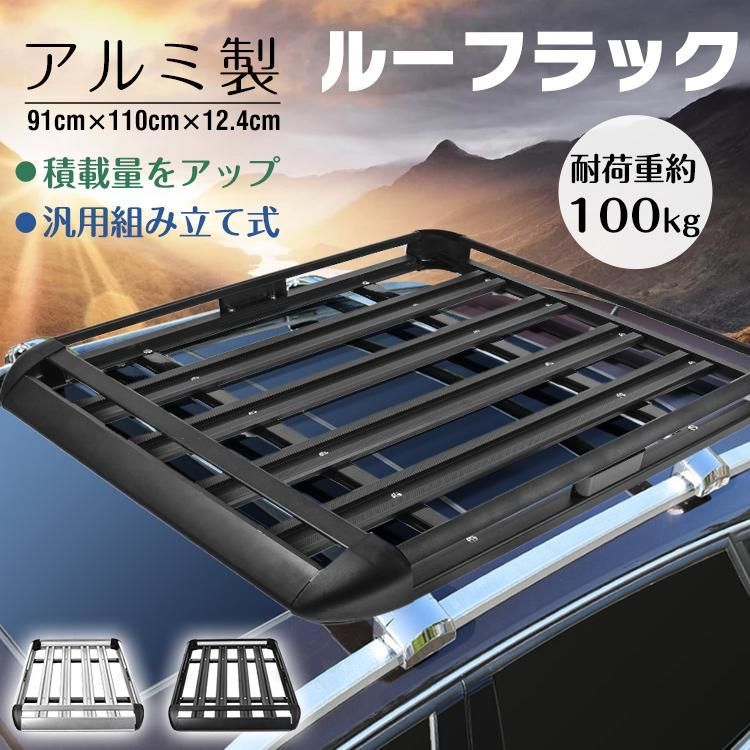 ルーフキャリア