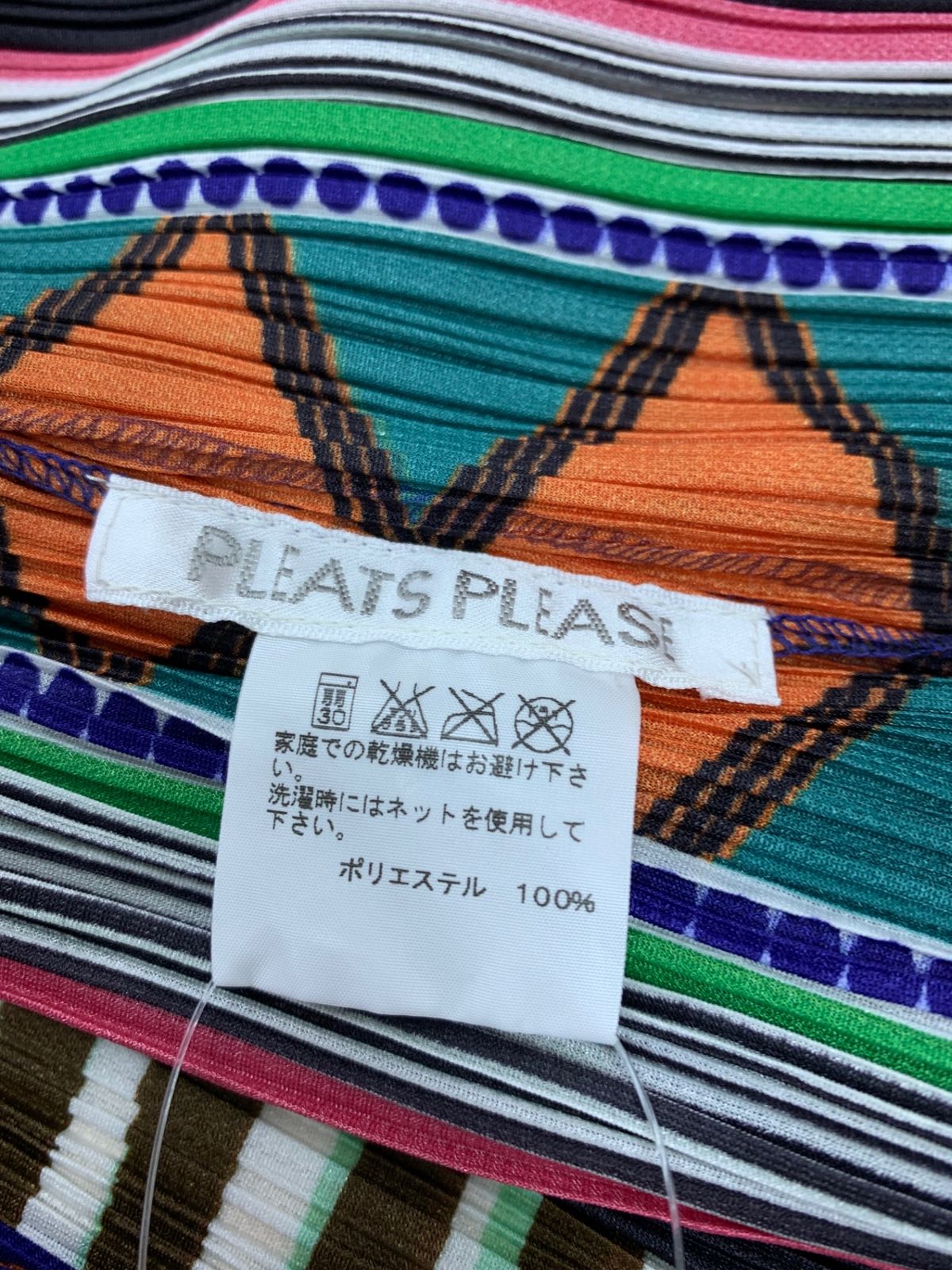 プリーツプリーズ イッセイミヤケ 21年 CONFETTI カラフル プリント 変形 カーディガン トップス PP13-JE672 マルチカラー フリーサイズ【中古】 プリーツプリーズ イッセイミヤケ 21年 CONFETTI カラフル