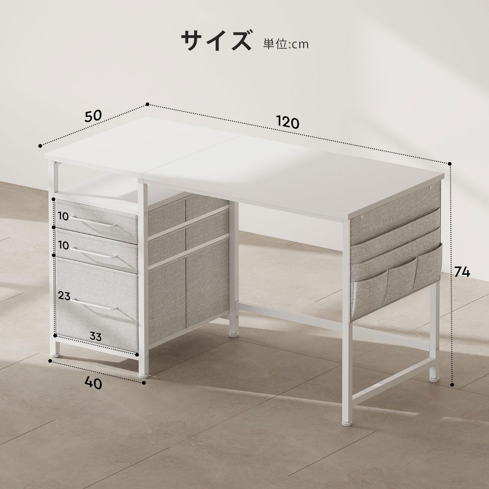 左右入替可 ラック付きデスク