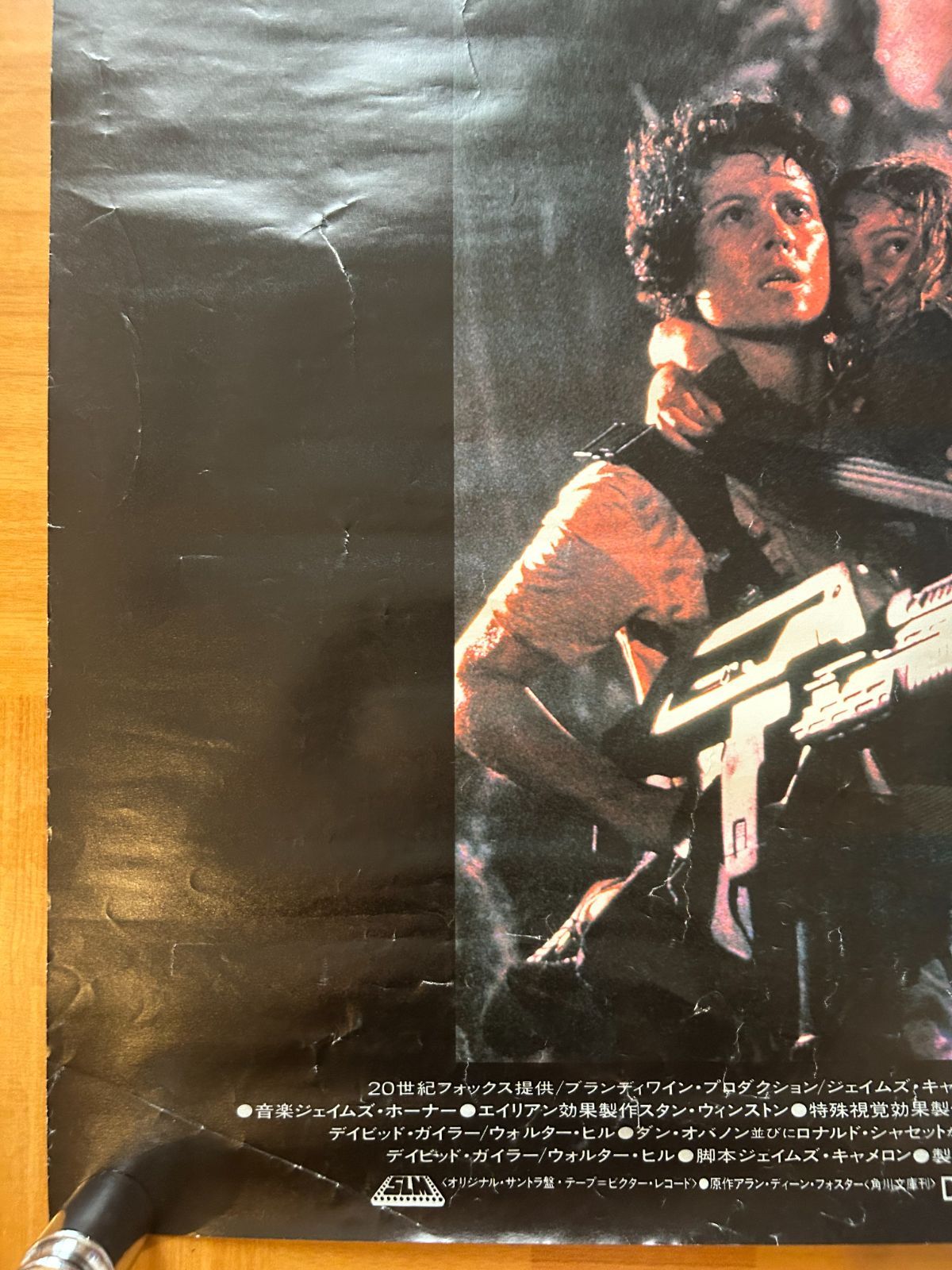 エイリアン2 (1986年) 劇場公開・プロモーション用ポスター B2
