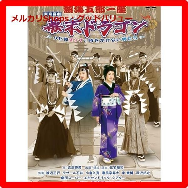 DVD 宝塚歌劇 シルバー・ローズ・クロニクル シルバー・ローズ