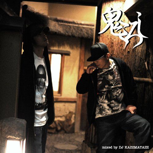 CD】オムニバス / 鬼ころし VOL.2:和UNK EDITION (OTCD-2276