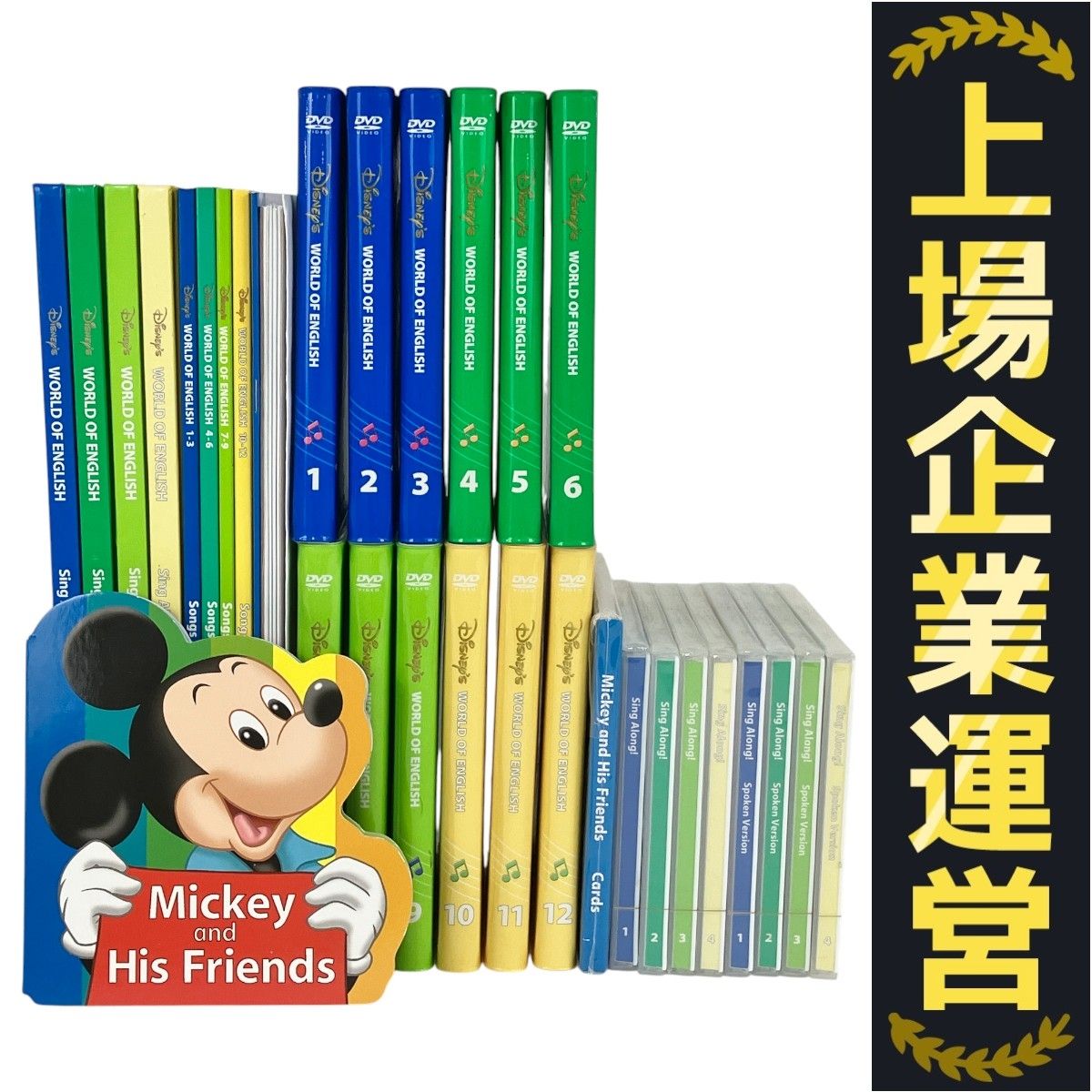 ディズニー　英語教材　DVD CD DWE 英語 システム 教材 DVD 2018年頃 シングアロング
