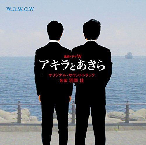 【】連続ドラマW「アキラとあきら」オリジナル・サウンドトラック