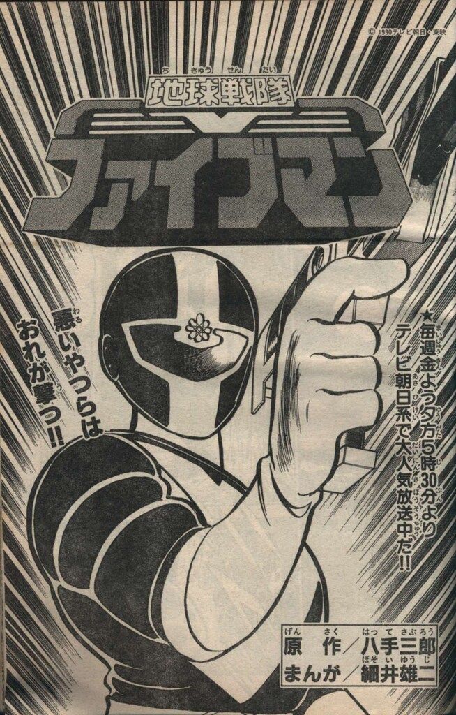 徳間書店 本誌のみ テレビランド 1990年(平成2年)07月号 9007 - メルカリ