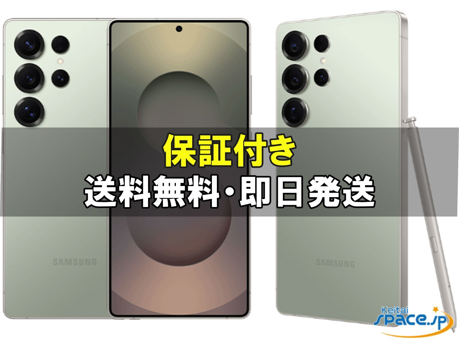 I*e様 国内版　Galaxy S25 Ultra 512GB ジェードグリーン I*e様 国内版 Galaxy S25 Ultra 512GB ジェードグリーン - メルカリ