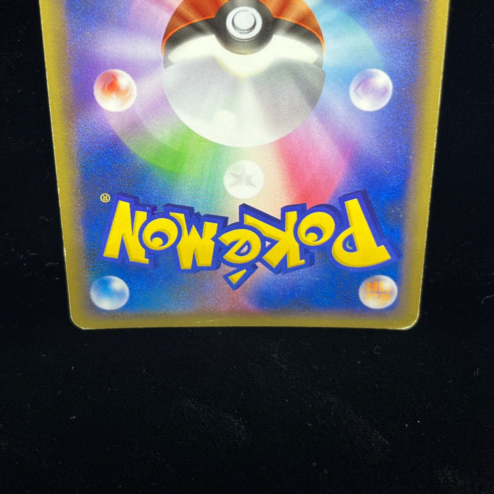 ポケモンカード リザードン G Lv 65 Pt 001/016 - メルカリ