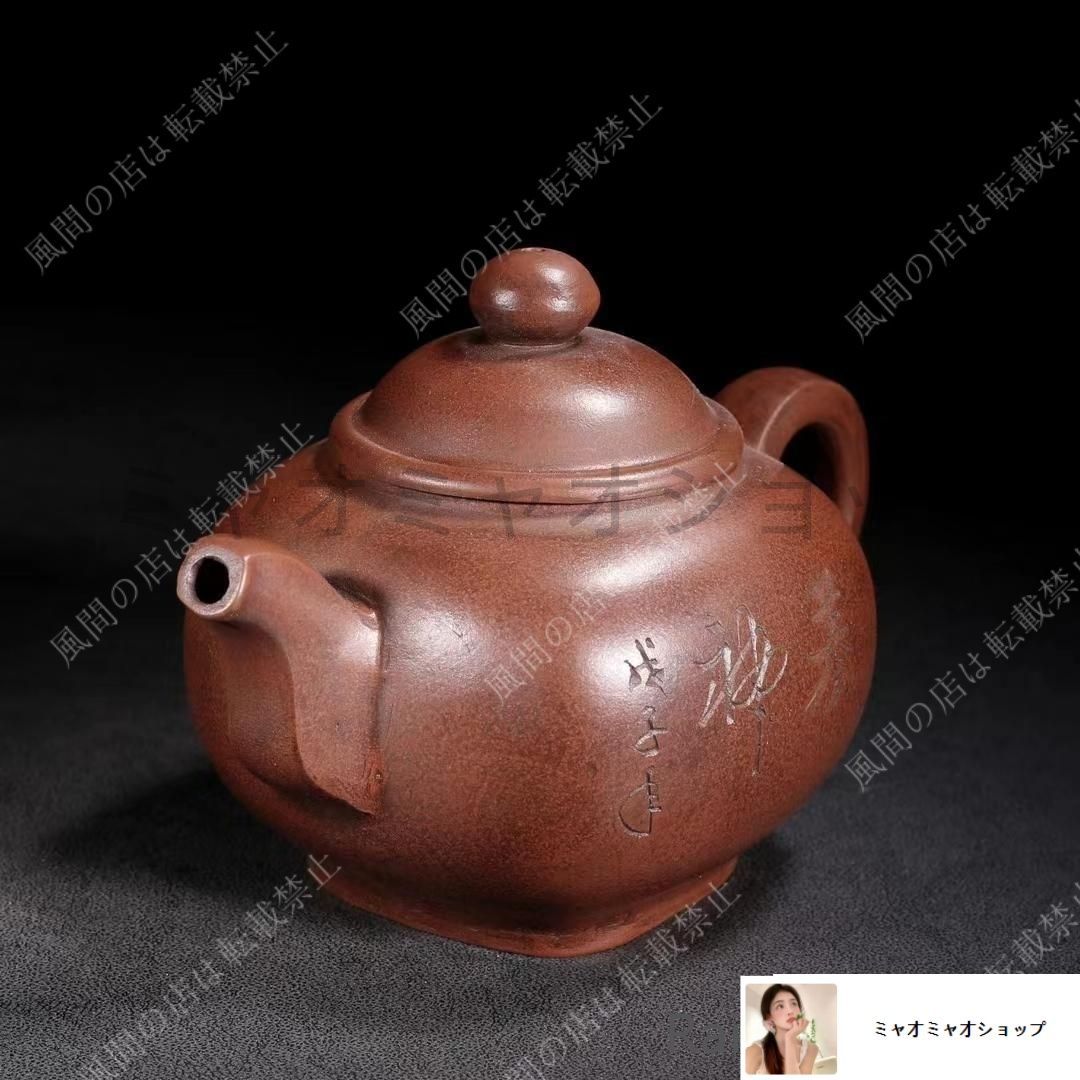 新品未使用】中国古美術・原鉱底槽清泥養神紋・紫砂壺・底款