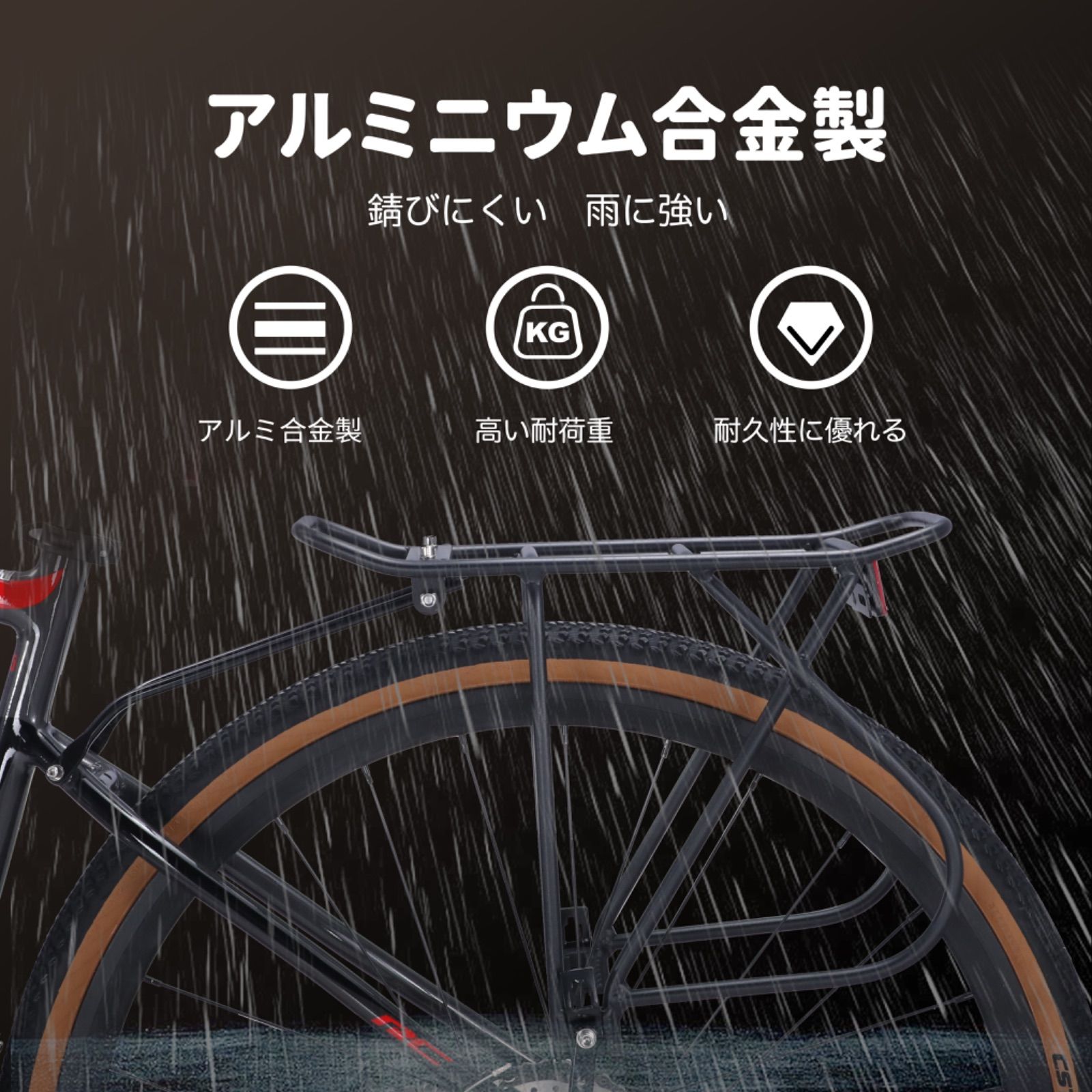 ✓ 新品・未使用品 超頑丈アルミ製！自転車用リアキャリア（耐荷重 