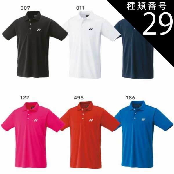 種類29:O/496：サンセットレッド 種類36：XO/786：ブラストブルー ヨネックス　ユニゲームシャツ　yonex　バドミントン／テニスウェア　ポロシャツ　10800　4200