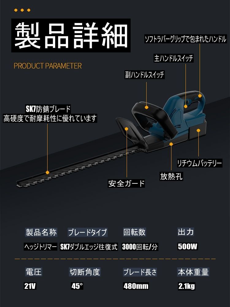 両刃駆動 軽量