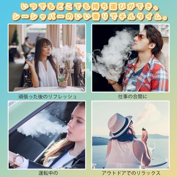 使い捨て リキッド