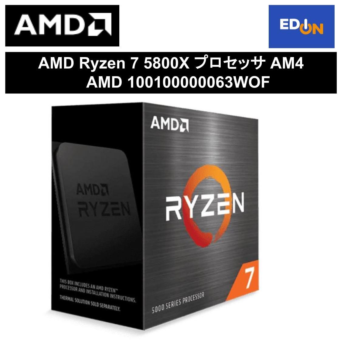 11917】AMD Ryzen 7 5800X プロセッサ AM4 AMD 100100000063WOF - メルカリ