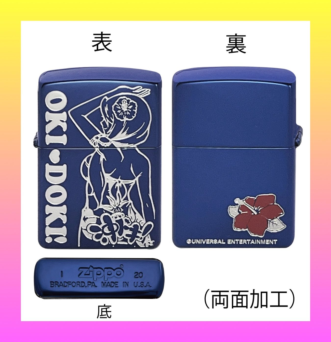 沖ドキ カナちゃん zippo オキドキ - タバコグッズ