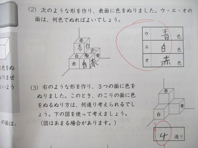 UP27-048 SAPIX 小学3年 算数 ウインターサピックス F31-01〜04 計4 