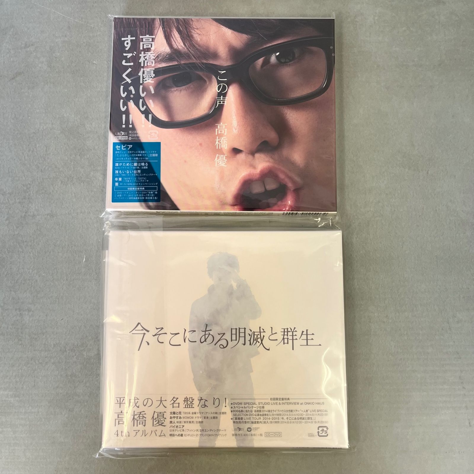 高橋優 CD シングル まとめ売り 高橋優 CDまとめ売り - メルカリ