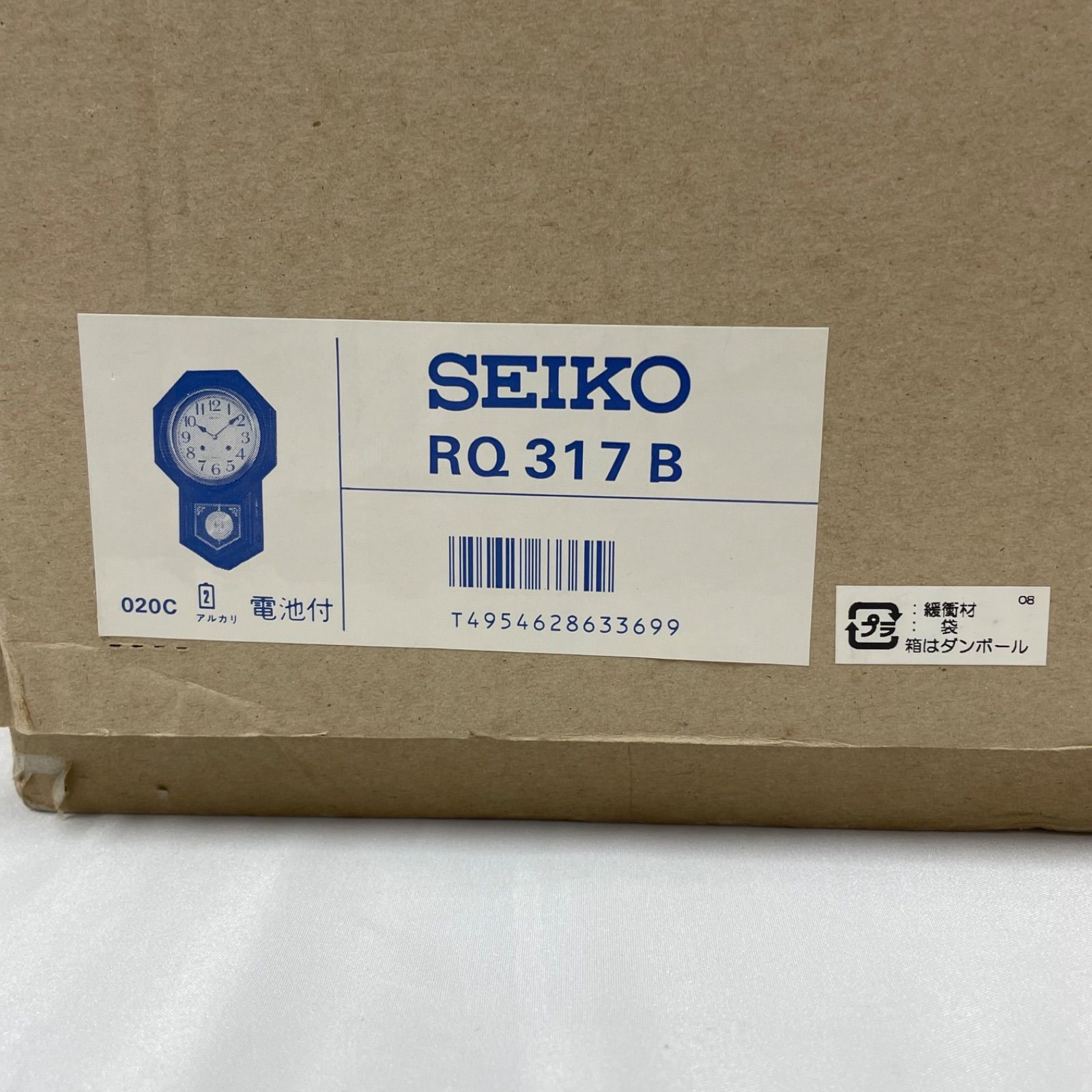 SEIKO アンティーク 昭和レトロ 八角掛時計 掛け時計 柱時計