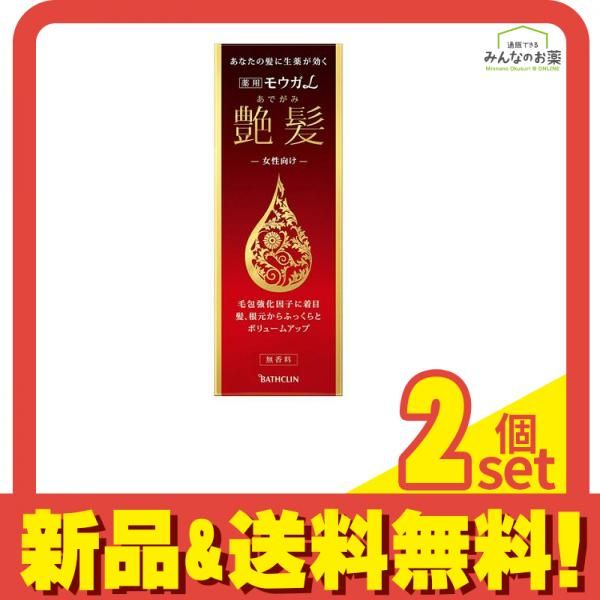 モウガL 艶髪 あでがみ 60mL (女性用育毛剤) 2個セット まとめ売り
