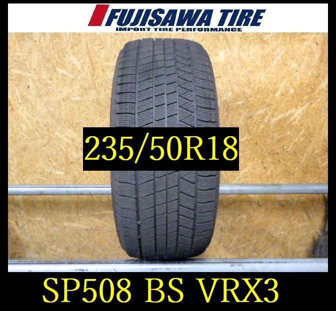 SP508 ● 製造 約7部山●BS BLIZZAK VRX3●235 50R18●1本