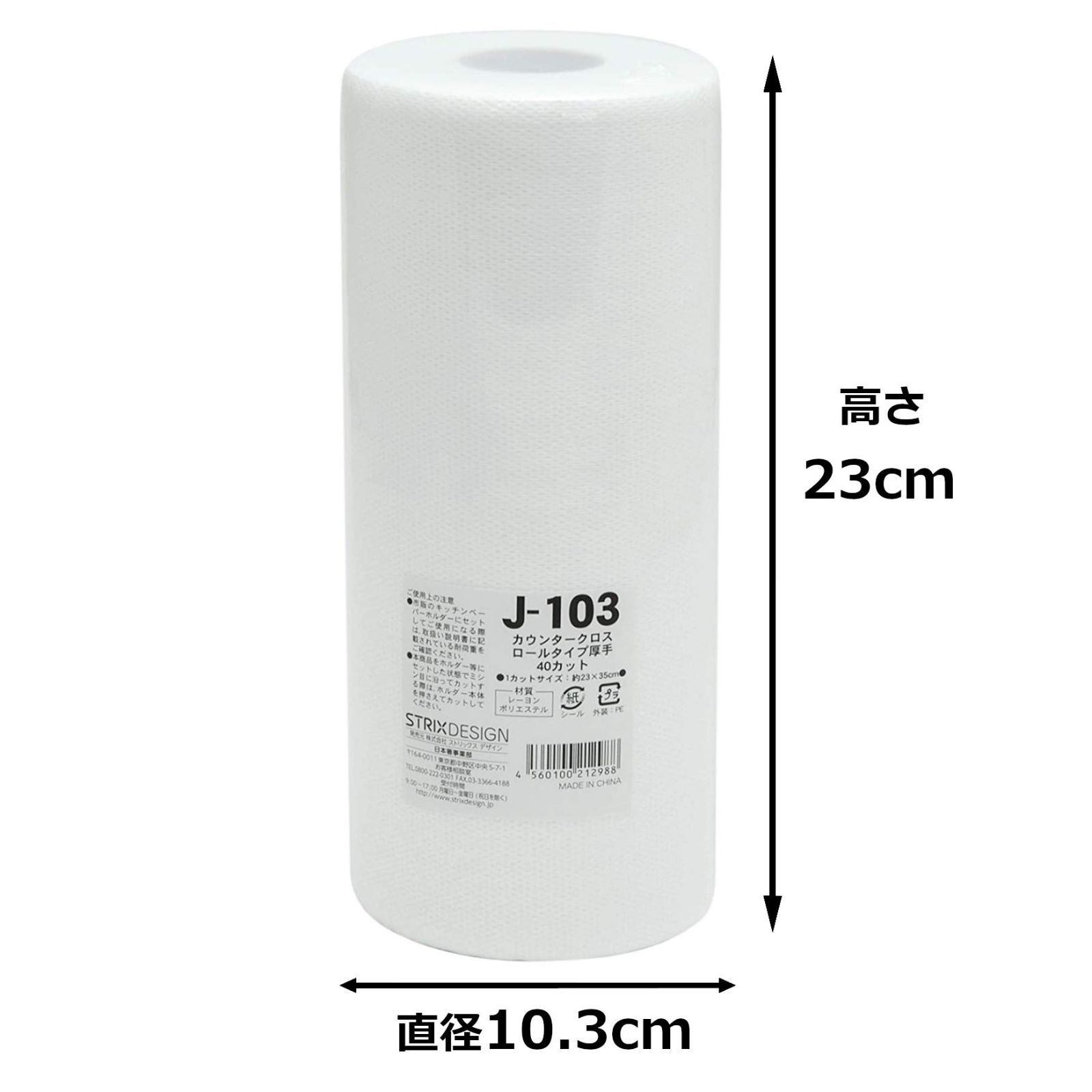最大70%OFFクーポン ストリックスデザイン カウンタークロス ロールタイプ 厚手 40カット ベージュ 約23×35cm 使い捨て 不織布  テーブルダスター 業務用 SA-