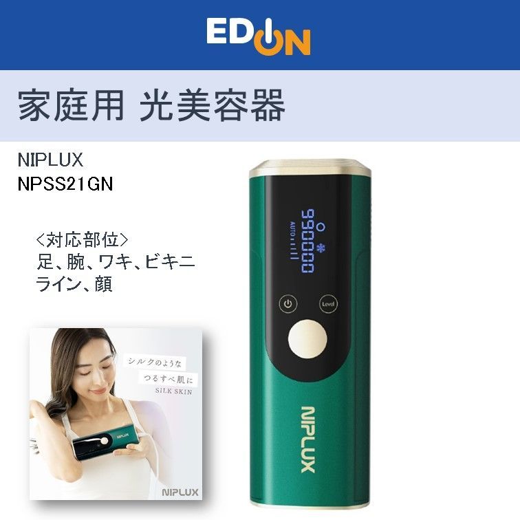 値下げ可能】家庭用美容器 【公式通販】