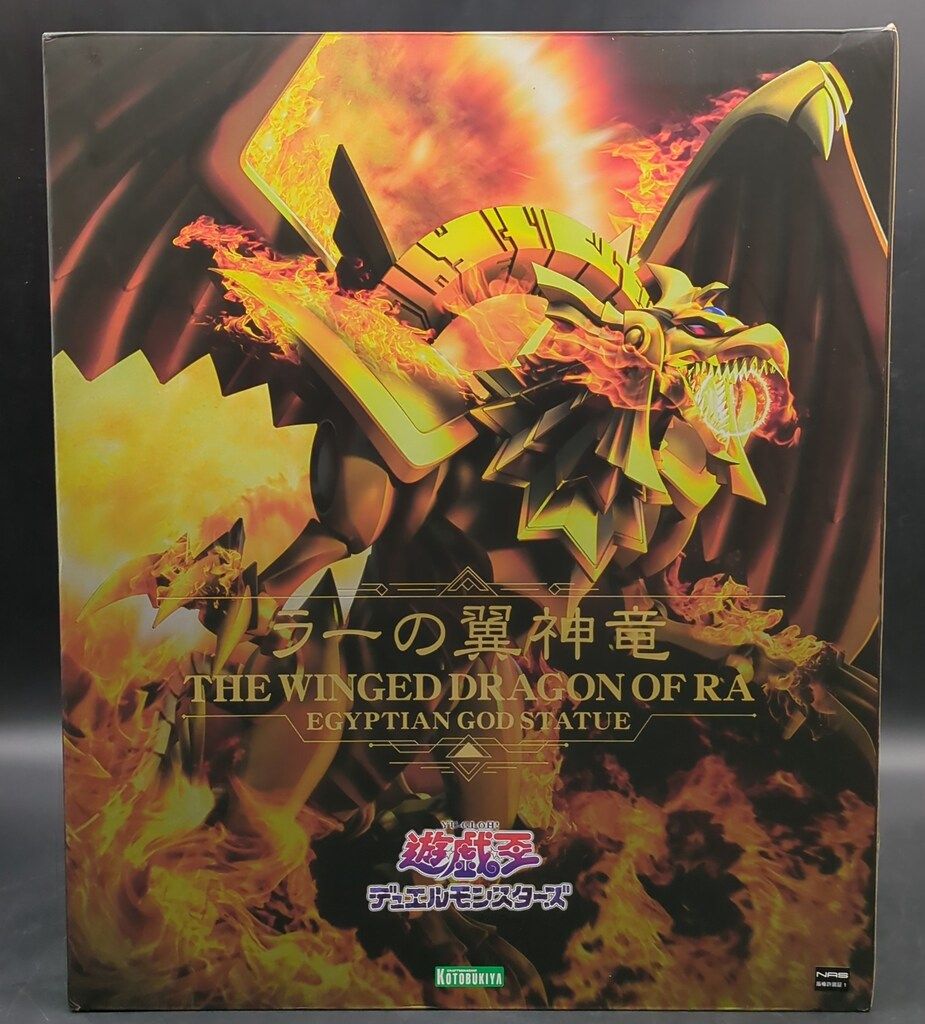 コトブキヤ 重巧超大 ラーの翼神竜 PVC