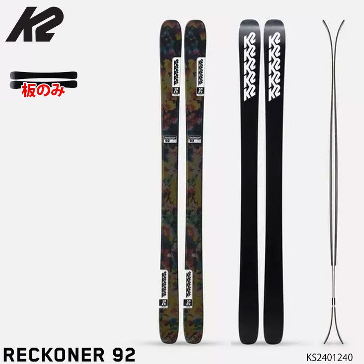 ケーツー スキー板 2024 K2 RECKONER 92 W レコナー 板単品 23