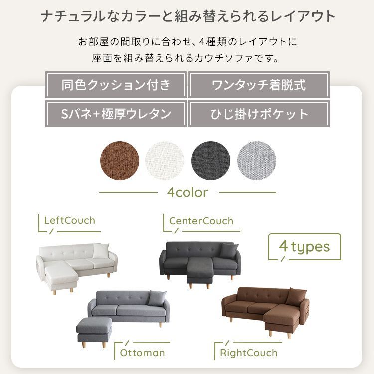 3人掛けカウチソファ 3人掛けソファZecta-ゼクタ- オットマン 2801