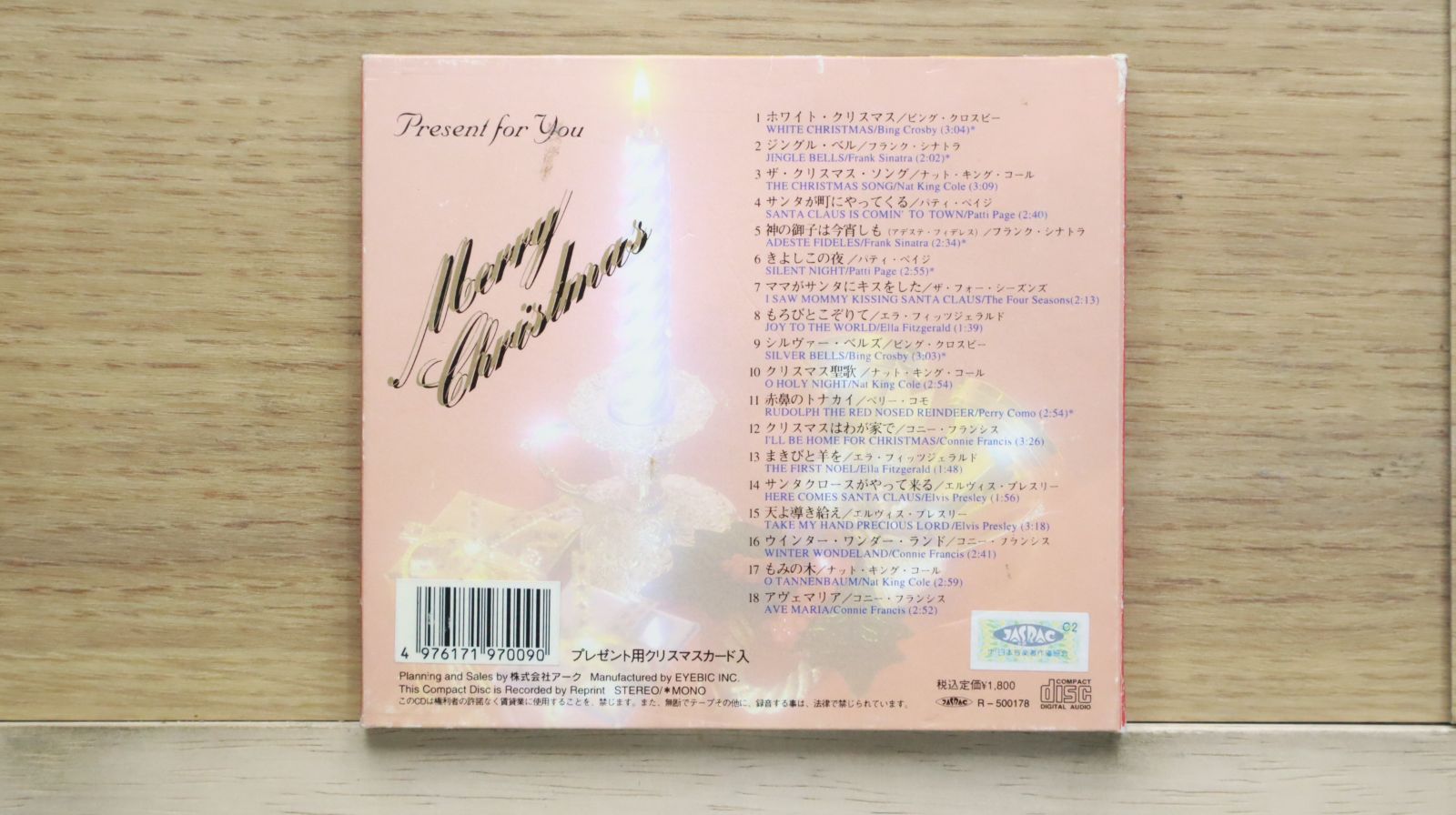 クリスマス・スペシャル 1991年　貴重盤 特別編集オムニバスCD 国内盤CD☆オムニバス/Various Artists□ Merry Cristmas