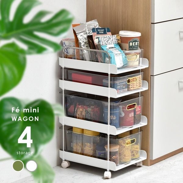 フェミニワゴン 4段 ホワイト 組立品 代引不可