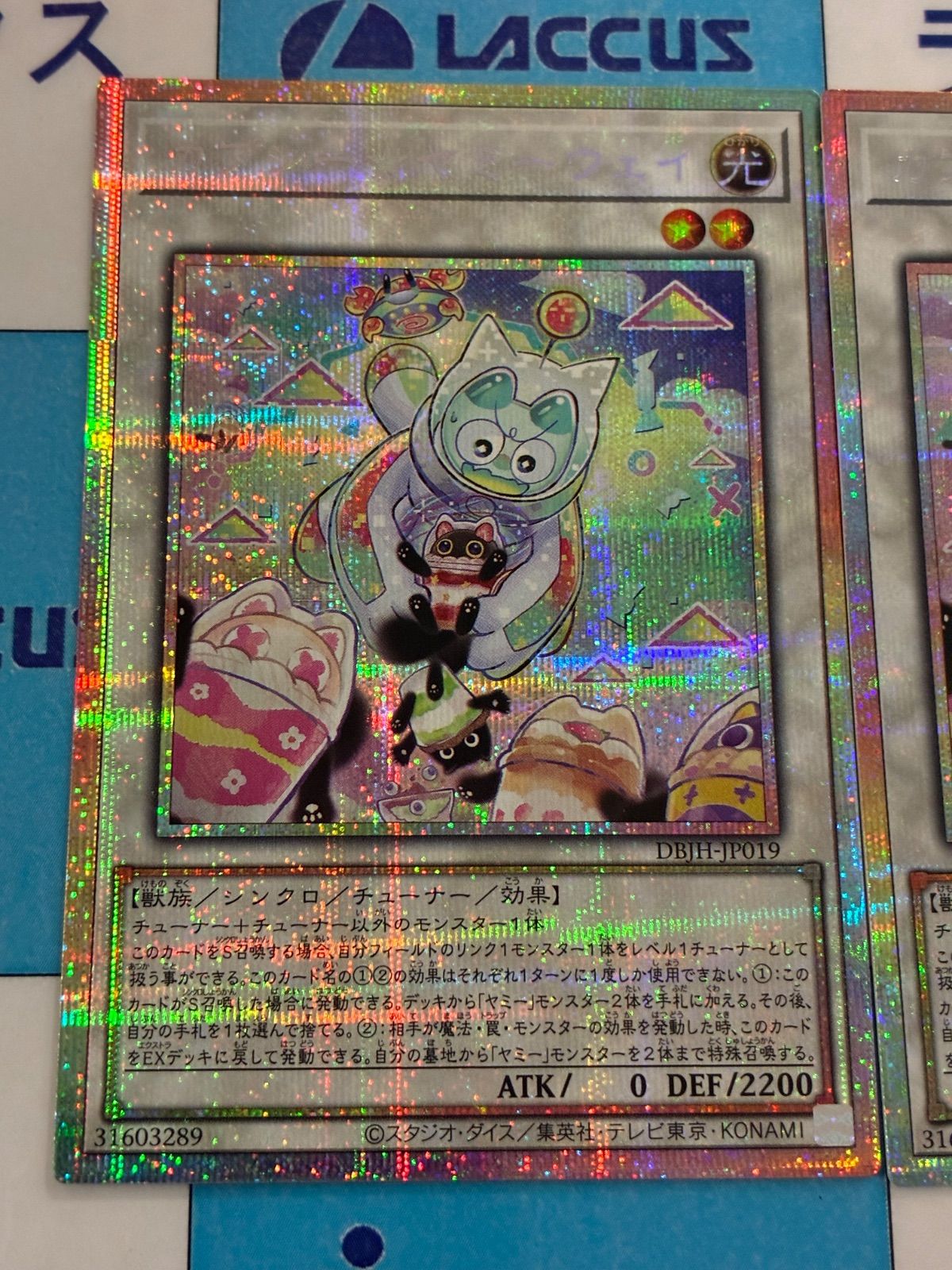 遊戯王 カプシーヤミーウェイ プリズマティックシークレット/プリシク