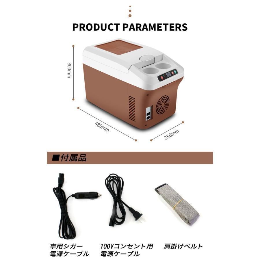 温冷庫