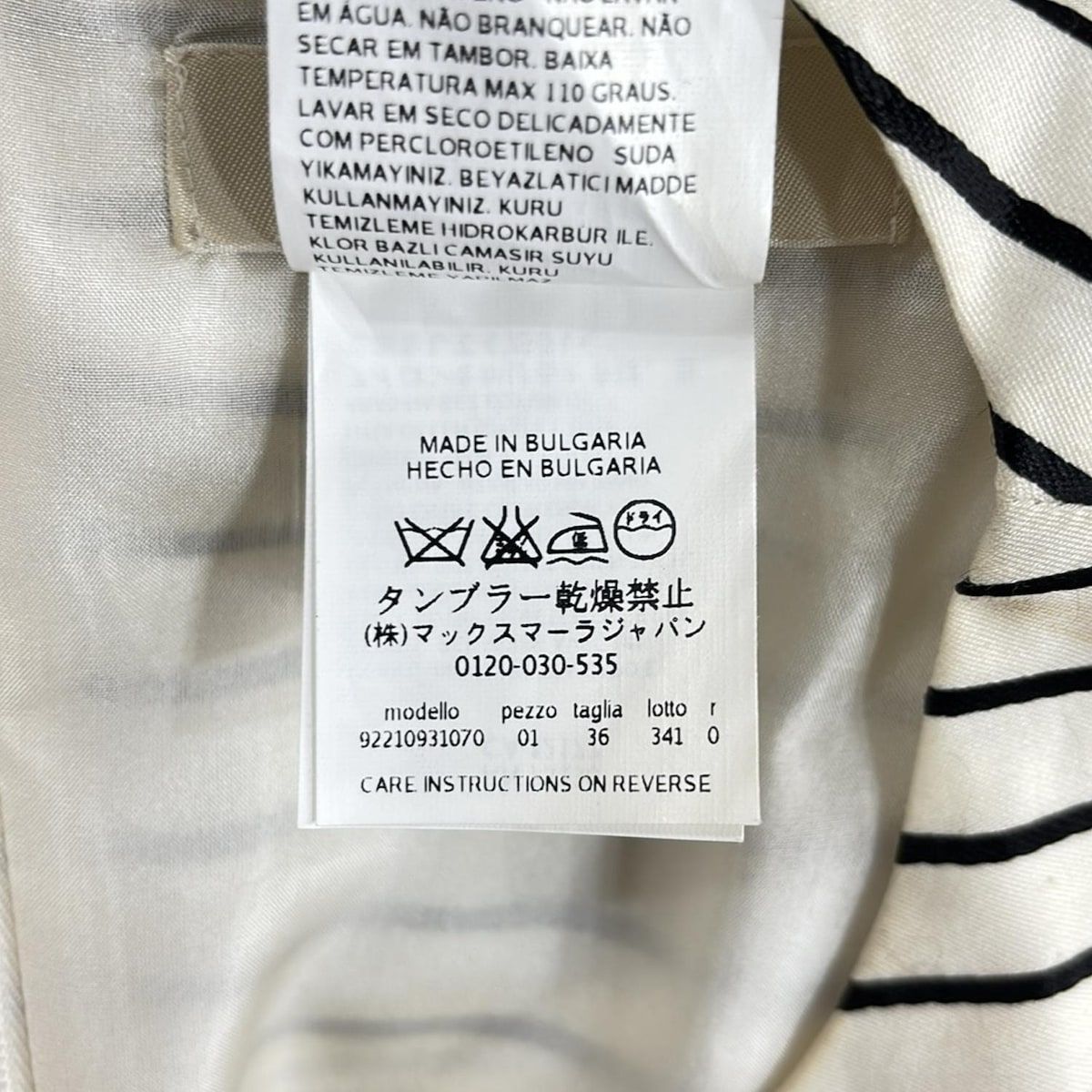 S Max Mara(マックスマーラ) ワンピース サイズ36（J