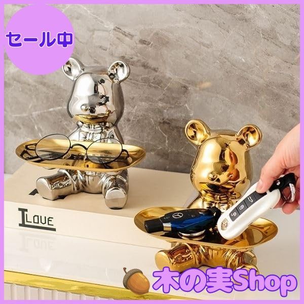 鍵置き 小物入れ トレー アクセサリートレイ 卓上 小物置き クマ ゴールド : [Drvruro] アクセサリー トレイ 2段 木製 小物入れ
