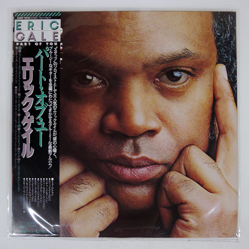 Eric Gale-Negril 国内盤 Eric Gale-Negril 国内盤 - メルカリ