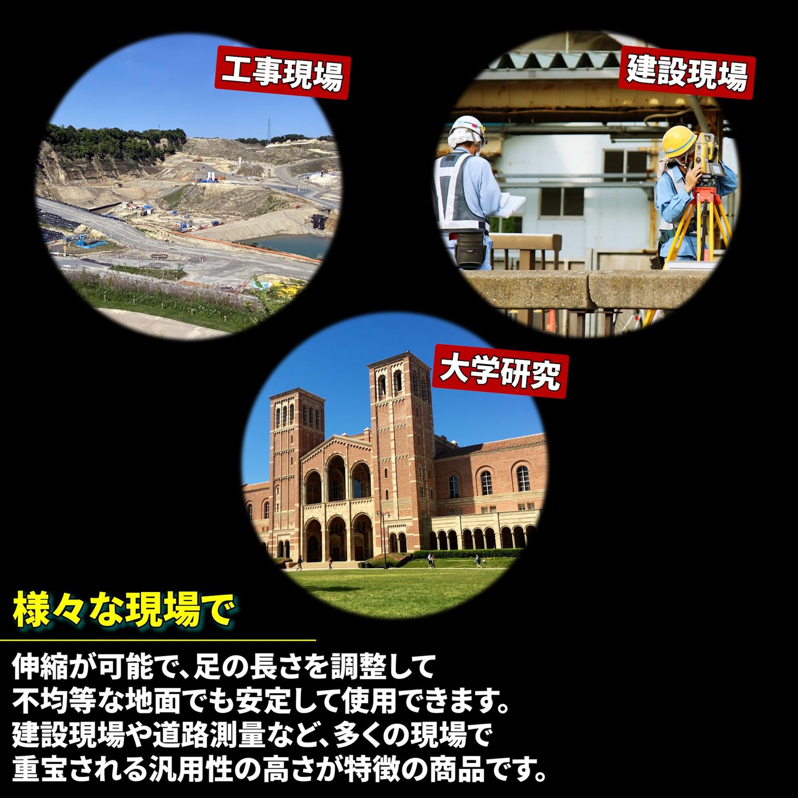 測量機器 建築