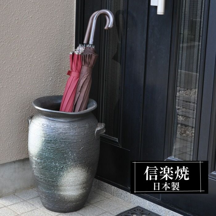 信楽焼傘立て 窯肌壷 高さ46cm 傘立て|中村陶器 信楽焼の