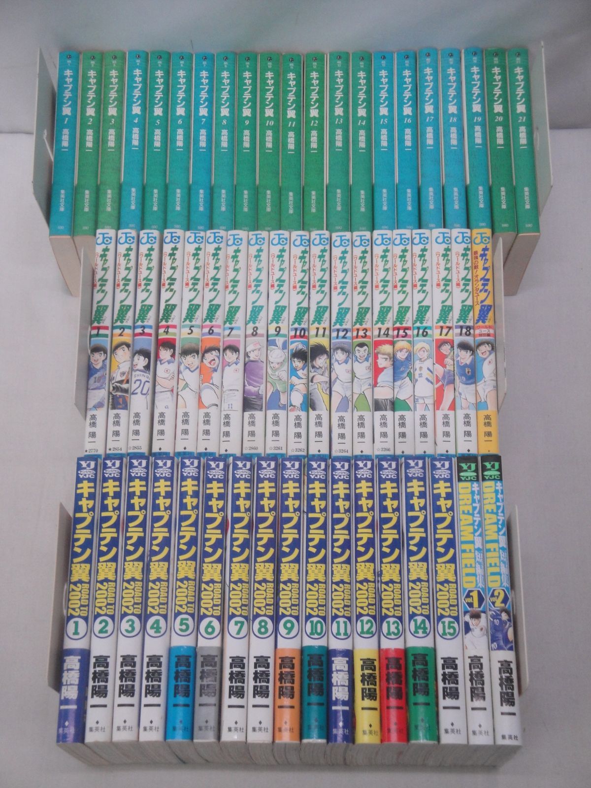 キャプテン翼 文庫版 全21巻 ワールドユース編 全18巻 ROAD TO 2002 全