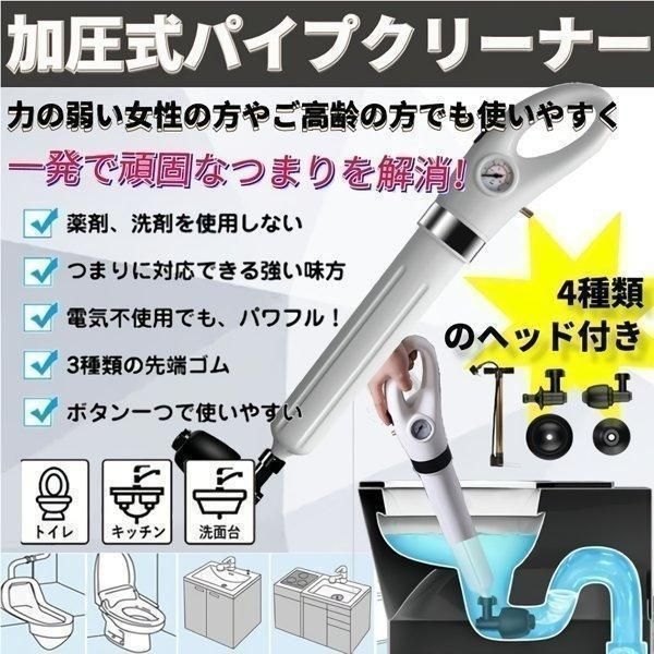 パイプクリーナー トイレ 排水口 排水溝 つまり 解消 ラバーカップ 加圧式 真空式 スッポン すっぽん トイレ パイプ 詰まり 掃除 道具 和式