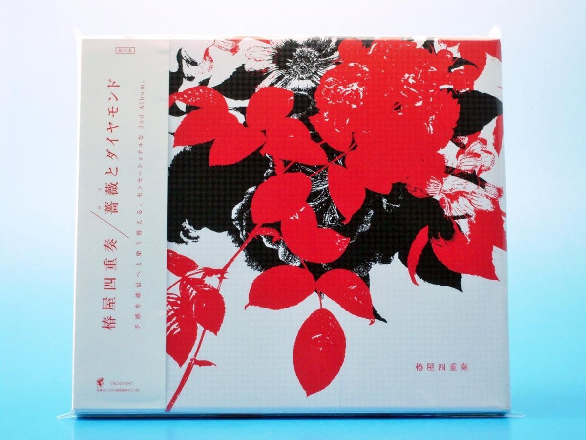 椿屋四重奏 CD5枚セット【未開封2枚あり】☆ Yahoo!オークション -「椿屋 四重奏」(音楽) の落札相場・落札価格