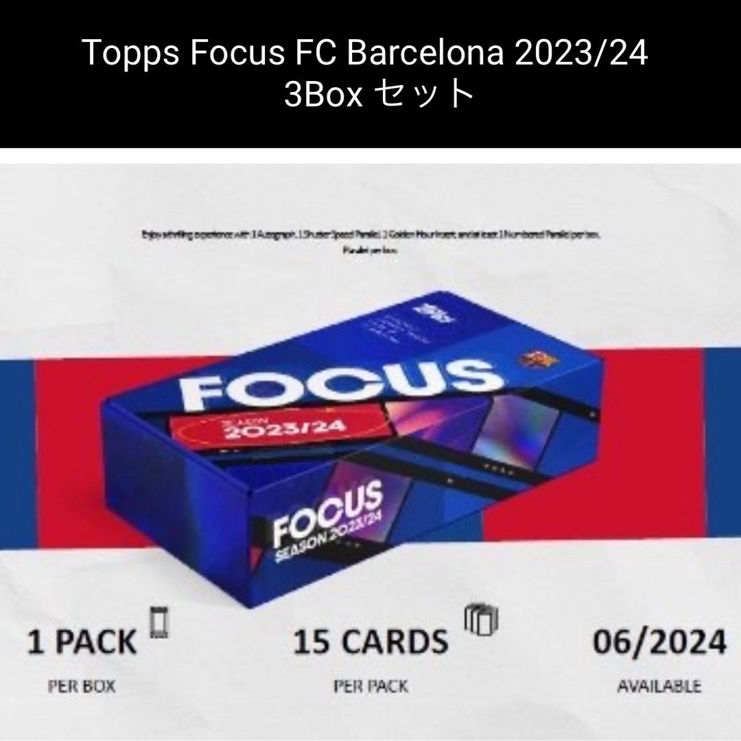 日本未発売 新品未開封】2023-24 Topps Focus FC Barcelona 3Box ③ - 正規品取扱通販