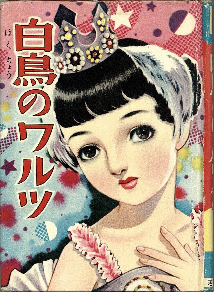 中古】 越境する対話と学び 異質な人・組織・コミュニティを