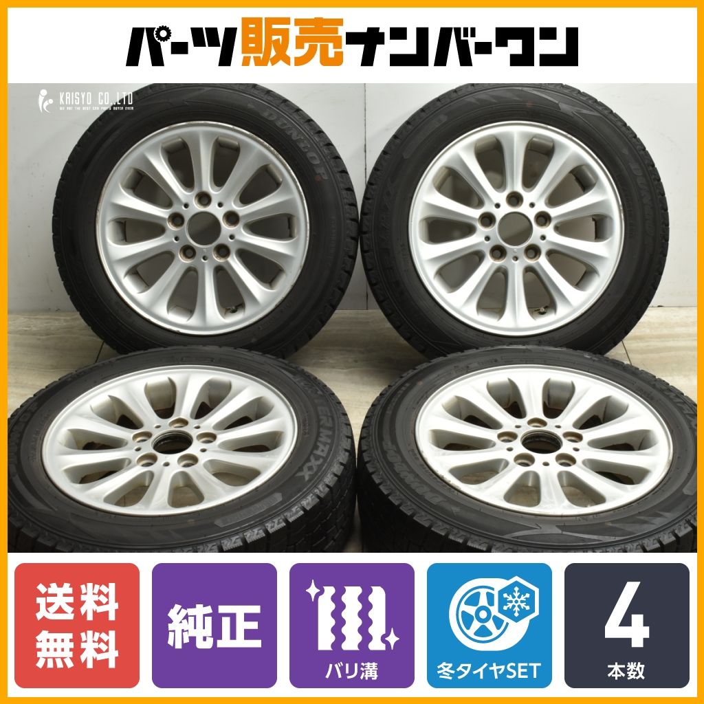 【バリ溝】BMW E87 1シリーズ 純正 16in 6.5J +42 PCD120 BORBET製 ダンロップ WM02 195/60R16 6762887-13 ラジアルスポーク139 即納可能