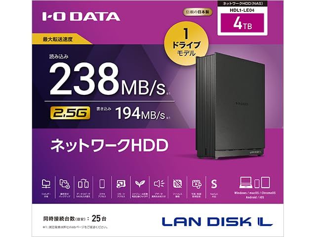 I-O DATA アイ オー データ 2.5GbE対応 1ドライブ ネットワークHDD HDL1-LEシリーズ HDL1-LE04