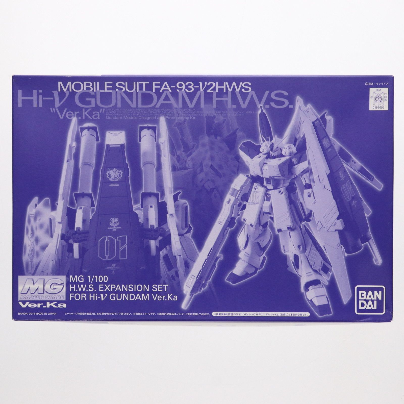 プレミアムバンダイ限定 MG 1/100 Hi-νガンダムVer.Ka用 HWS拡張