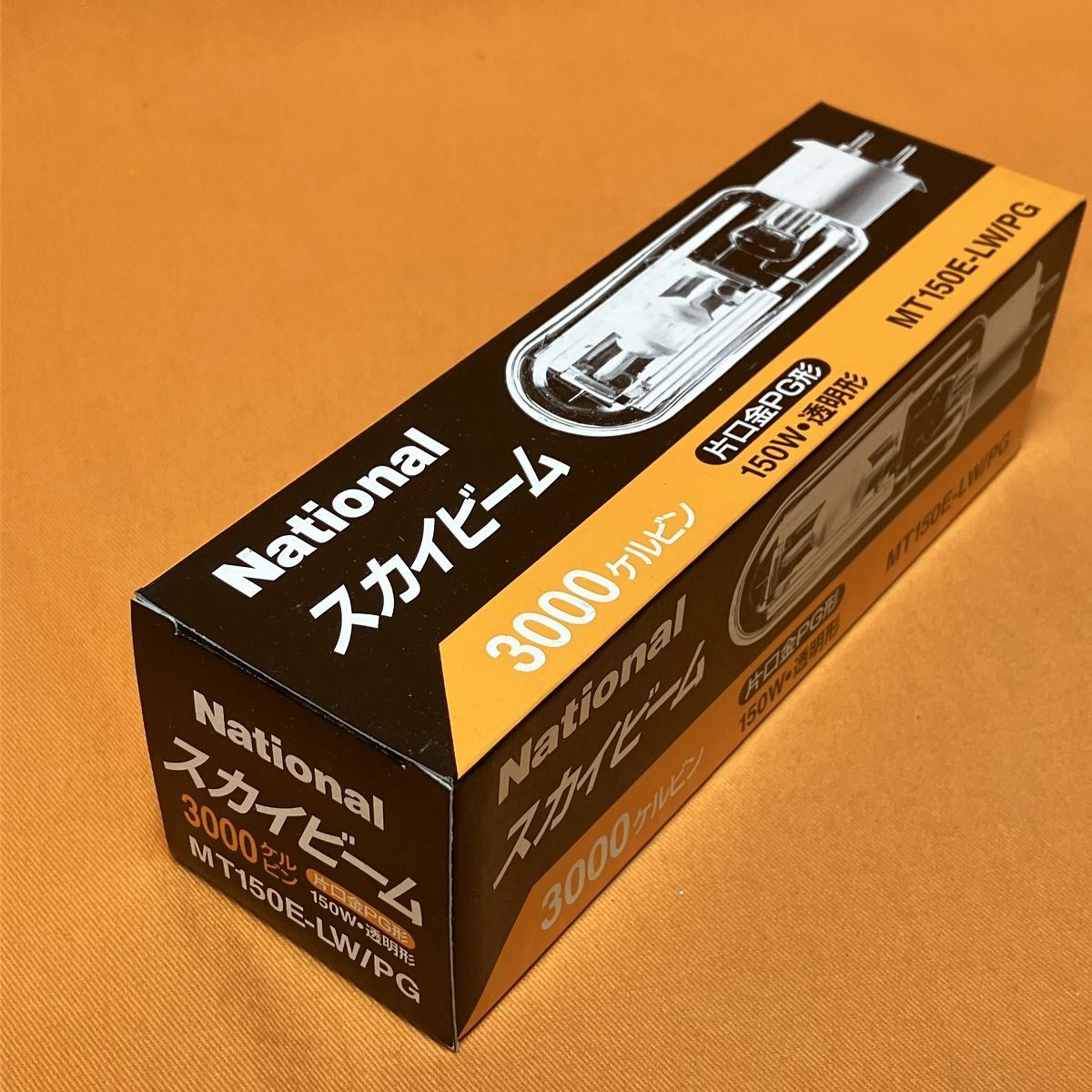 スカイビーム ナショナル MT150E-LW/PG(9個入) ディスカウント