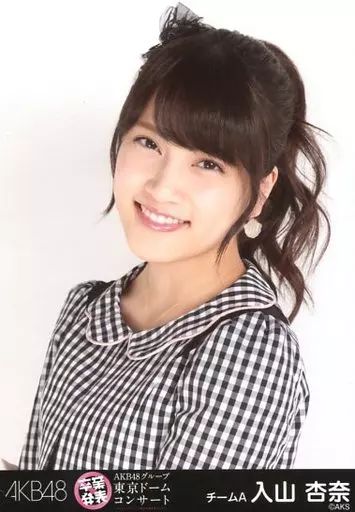 中古】生写真(AKB48・SKE48) 入山杏奈/バストアップ/「AKB48